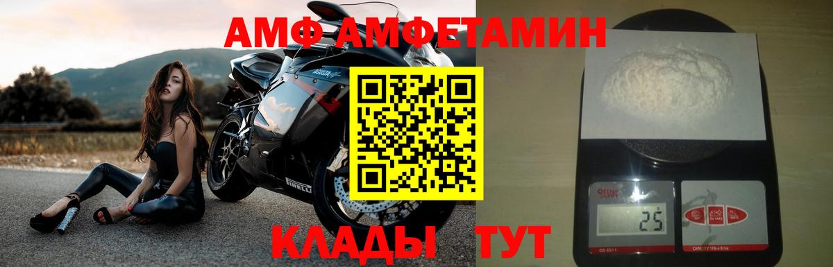 Ржев  АМФ 98%  Вход с VPN 