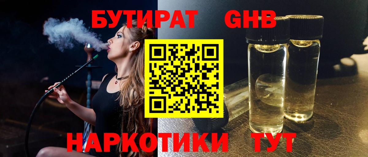 Ржев  Бутират BDO  Вход с VPN 