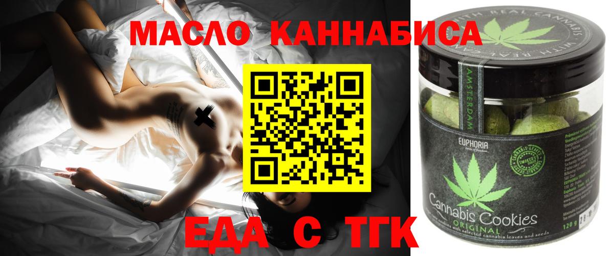 Cannafood конопля  Вход с VPN  Ржев 