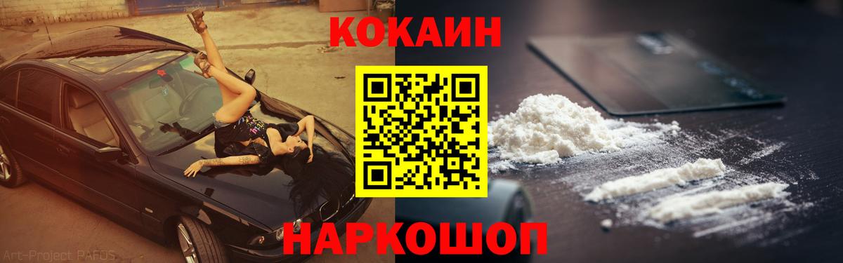 Кокаин VHQ Ржев