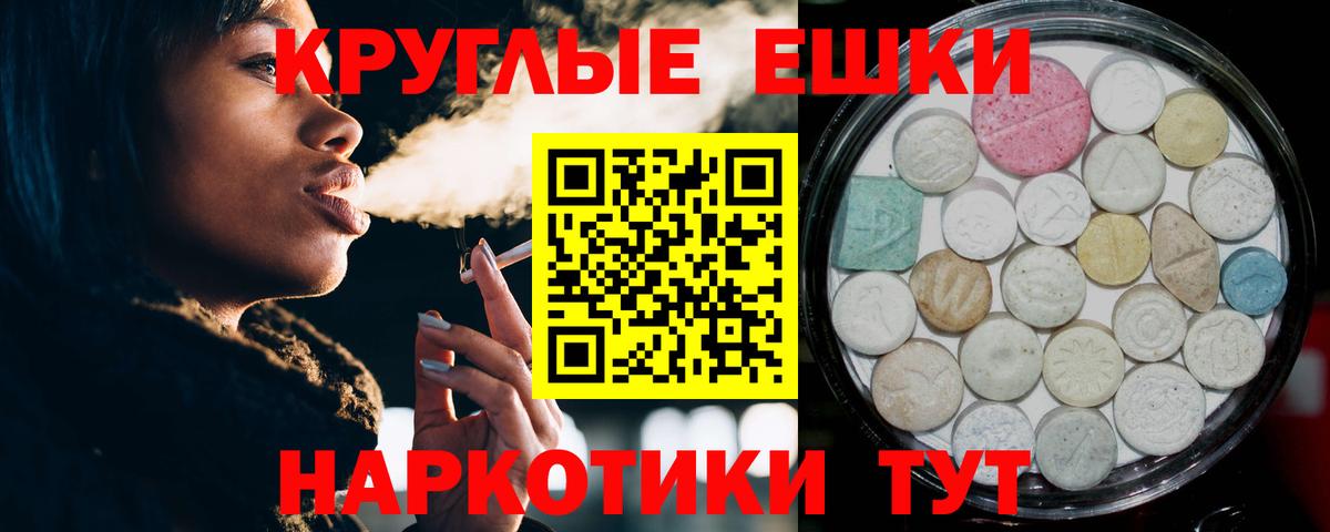 Ржев  shop наркотические препараты  Вход с VPN  ЭКСТАЗИ диски  Ecstasy XTC 