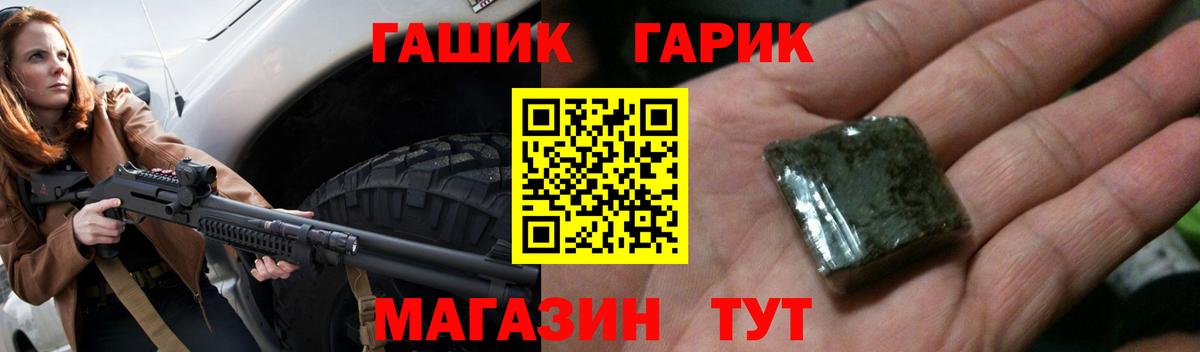 ГАШ  Вход с VPN  ГАШИШ AMNESIA HAZE  Ржев  ГАШ 40% ТГК 