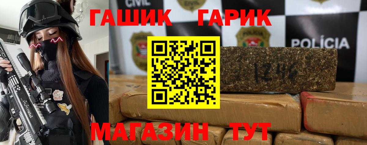 ГАШ Cannabis Ржев