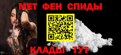 меф Северобайкальск