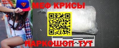 меф Северобайкальск