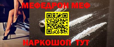 меф Северобайкальск