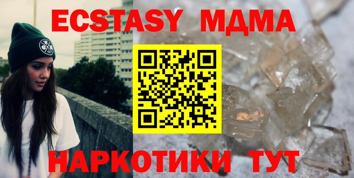 MDMA crystal Ржев