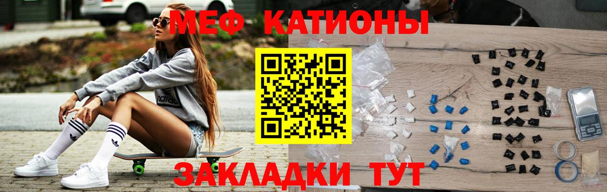 Мефедрон  Вход с VPN  купить закладку  Мефедрон mephedrone  Ржев 