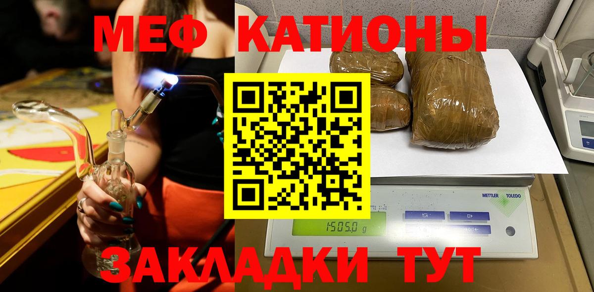 Мефедрон кристаллы Ржев