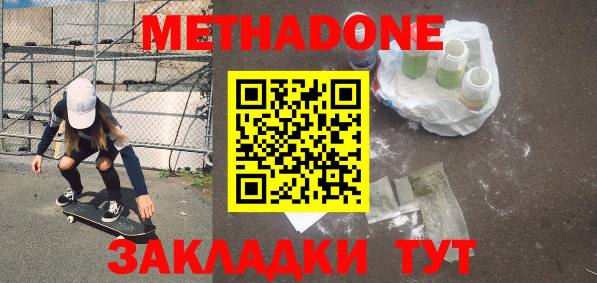 Ржев  МЕТАДОН methadone  Метадон кристалл  mega   площадка телеграм  Вход с VPN 