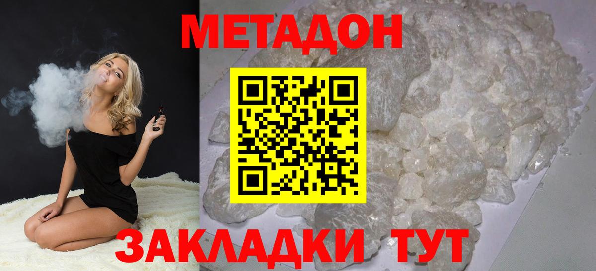 МЕТАДОН белоснежный Ржев