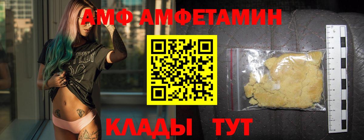 МЕТАМФЕТАМИН  Первитин пудра  Первитин пудра  Вход с VPN  Ржев 