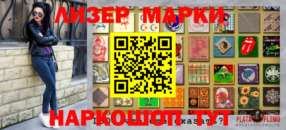 Ржев  Марки 25I-NBOMe 1500мкг  Вход с VPN 