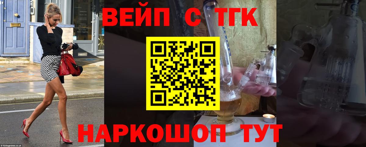 Ржев  Дистиллят ТГК гашишное масло  Вход с VPN  Дистиллят ТГК гашишное масло 