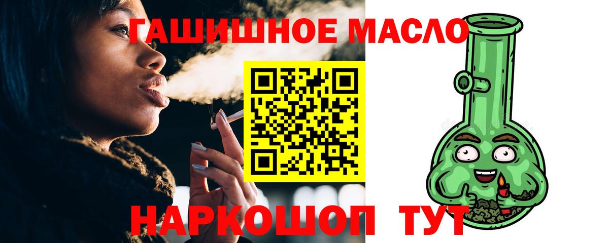 Дистиллят ТГК гашишное масло Ржев