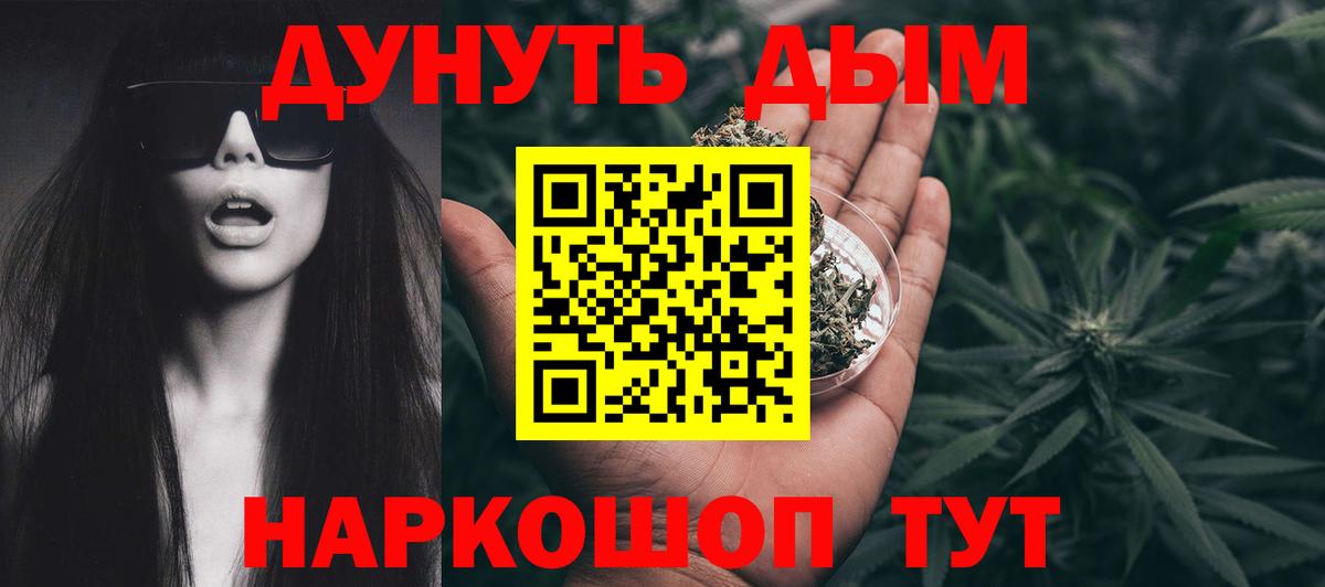 Конопля Ganja  МАРИХУАНА гибрид  Вход с VPN  Ржев  МАРИХУАНА Bruce Banner 